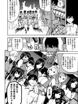 [公儀あんみつ (一煉托生)] おいでよ! くのいちの里 [DL版]_05
