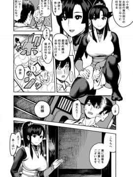 [公儀あんみつ (一煉托生)] おいでよ! くのいちの里 [DL版]_07