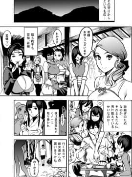[公儀あんみつ (一煉托生)] おいでよ! くのいちの里 [DL版]_15