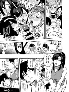 [公儀あんみつ (一煉托生)] おいでよ! くのいちの里 [DL版]_18