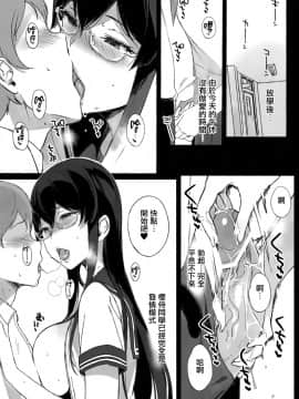 [NANIMOSHINAI (笹森トモエ)] TTH サキュバステードライフ 櫻待さんのおねだりエッチ編 [無邪気漢化組]_MJK_17_T768_003