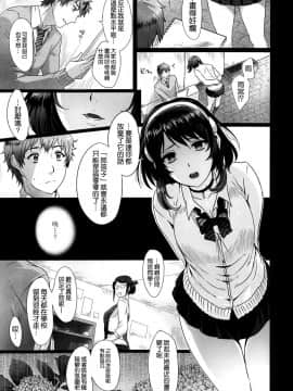 [池咲ミサ] 雨垂れの美 (COMIC 高 Vol.2) [空気系☆漢化]_003
