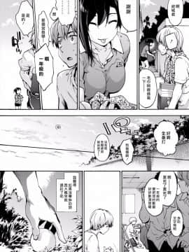 [宇場義行] ぶろーくん ぼーだー (コミックホットミルク 2017年10月号) [最愛大屁屁x漢化組漢化組] [DL版]_004