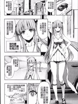 [4K掃圖組][きひる] 種馬の館_053