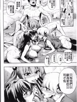 [4K掃圖組][きひる] 種馬の館_075