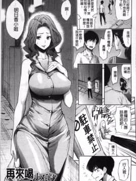 [4K掃圖組][きひる] 種馬の館_076