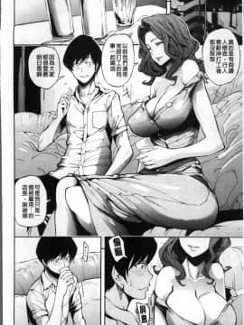 [4K掃圖組][きひる] 種馬の館_079