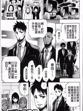 [4K掃圖組][きひる] 種馬の館_124