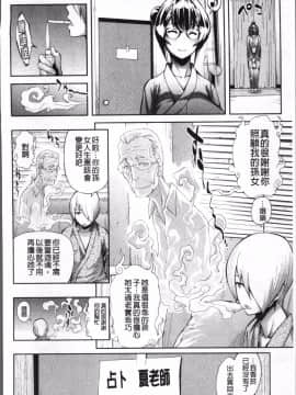[4K掃圖組][きひる] 種馬の館_171