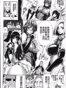 [4K掃圖組][きひる] 種馬の館_177