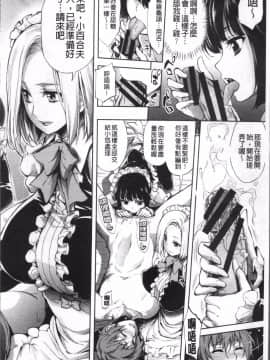 [4K掃圖組][きひる] 種馬の館_179
