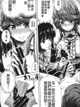 [4K掃圖組][きひる] 種馬の館_180