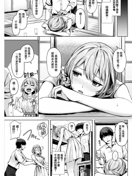 [日之下あかめ] 火入れ (COMIC快楽天ビースト 2017年11月号) [無邪気漢化組] [DL版]_MJK_17_Z786_003