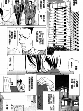 skyly(成年コミック) [香吹茂之] 射精なさい…ほら! [麻油雞](中文)_0014