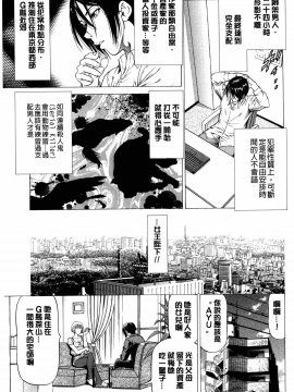 skyly(成年コミック) [香吹茂之] 射精なさい…ほら! [麻油雞](中文)_0028