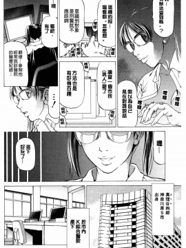 skyly(成年コミック) [香吹茂之] 射精なさい…ほら! [麻油雞](中文)_0035