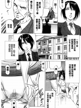 skyly(成年コミック) [香吹茂之] 射精なさい…ほら! [麻油雞](中文)_0036