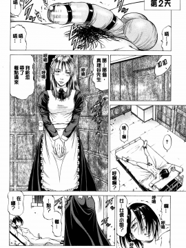 skyly(成年コミック) [香吹茂之] 射精なさい…ほら! [麻油雞](中文)_0045