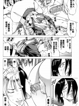 skyly(成年コミック) [香吹茂之] 射精なさい…ほら! [麻油雞](中文)_0047