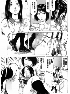 skyly(成年コミック) [香吹茂之] 射精なさい…ほら! [麻油雞](中文)_0092