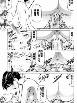 skyly(成年コミック) [香吹茂之] 射精なさい…ほら! [麻油雞](中文)_0136
