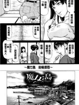 skyly(成年コミック) [香吹茂之] 射精なさい…ほら! [麻油雞](中文)_0144