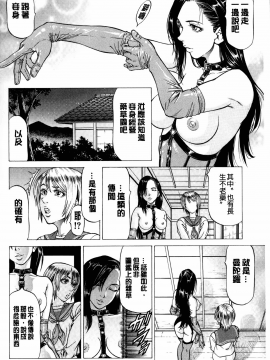 skyly(成年コミック) [香吹茂之] 射精なさい…ほら! [麻油雞](中文)_0161