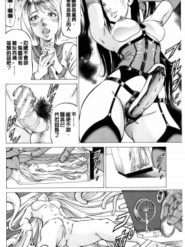 skyly(成年コミック) [香吹茂之] 射精なさい…ほら! [麻油雞](中文)_0163