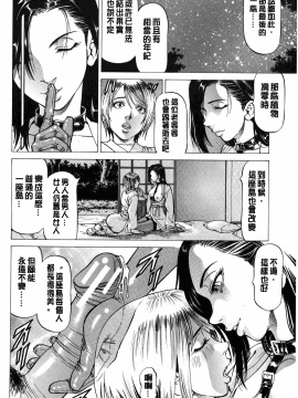 skyly(成年コミック) [香吹茂之] 射精なさい…ほら! [麻油雞](中文)_0173