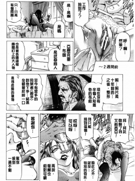 skyly(成年コミック) [香吹茂之] 射精なさい…ほら! [麻油雞](中文)_0177