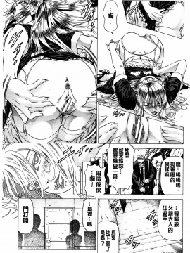 skyly(成年コミック) [香吹茂之] 射精なさい…ほら! [麻油雞](中文)_0180