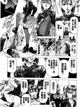 skyly(成年コミック) [香吹茂之] 射精なさい…ほら! [麻油雞](中文)_0182