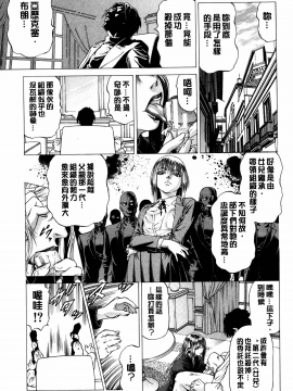 skyly(成年コミック) [香吹茂之] 射精なさい…ほら! [麻油雞](中文)_0196