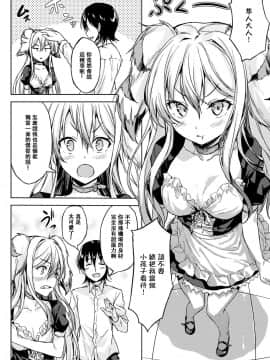 [GIGIメット] 可愛いはずの召使いが夜に豹変したのですが？ (コミックアンリアル 2017年10月号 Vol.69) [肉包汉化组X驭灵师] [DL版]_K002