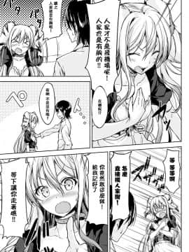 [GIGIメット] 可愛いはずの召使いが夜に豹変したのですが？ (コミックアンリアル 2017年10月号 Vol.69) [肉包汉化组X驭灵师] [DL版]_K003