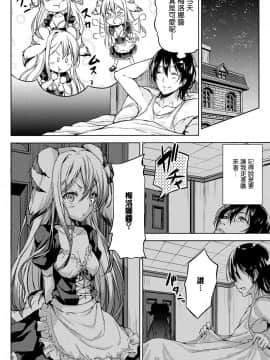 [GIGIメット] 可愛いはずの召使いが夜に豹変したのですが？ (コミックアンリアル 2017年10月号 Vol.69) [肉包汉化组X驭灵师] [DL版]_K004
