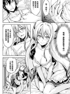 [GIGIメット] 可愛いはずの召使いが夜に豹変したのですが？ (コミックアンリアル 2017年10月号 Vol.69) [肉包汉化组X驭灵师] [DL版]_K006