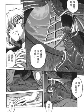 (サンクリ39) [VISIONNERZ (宮本龍一)] メイドと血の運命時計 (東方Project) [中国翻訳]_002_442ra