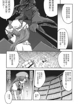 (サンクリ39) [VISIONNERZ (宮本龍一)] メイドと血の運命時計 (東方Project) [中国翻訳]_019_442ra