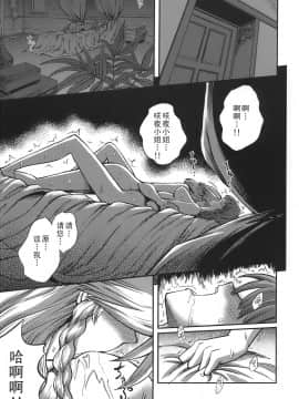 (サンクリ39) [VISIONNERZ (宮本龍一)] メイドと血の運命時計 (東方Project) [中国翻訳]_025_442ra