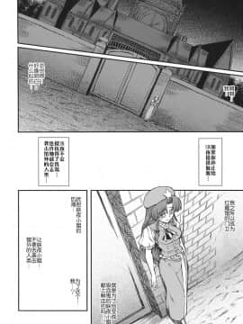 (サンクリ39) [VISIONNERZ (宮本龍一)] メイドと血の運命時計 (東方Project) [中国翻訳]_038_442ra