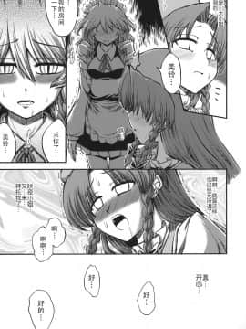 (サンクリ39) [VISIONNERZ (宮本龍一)] メイドと血の運命時計 (東方Project) [中国翻訳]_039_442ra