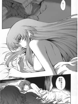 (ふたけっと5) [VISIONNERZ (宮本龍一)] ルナ・ダイアル メイドと血の運命時計 Lunatic+α (東方Project)_001_601ra