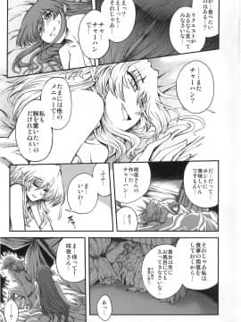 (ふたけっと5) [VISIONNERZ (宮本龍一)] ルナ・ダイアル メイドと血の運命時計 Lunatic+α (東方Project)_003_601ra