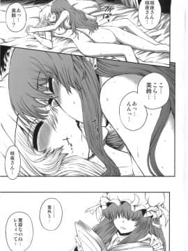 (ふたけっと5) [VISIONNERZ (宮本龍一)] ルナ・ダイアル メイドと血の運命時計 Lunatic+α (東方Project)_015_601ra
