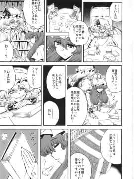 (ふたけっと5) [VISIONNERZ (宮本龍一)] ルナ・ダイアル メイドと血の運命時計 Lunatic+α (東方Project)_017_601ra
