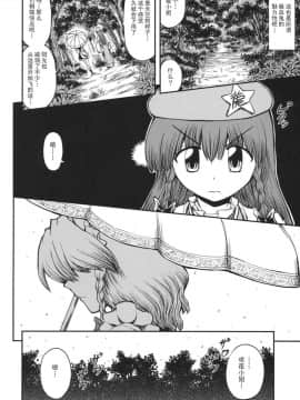 (例大祭5) [VISIONNERZ (宮本龍一)] メイドと血の運命時計 -EXTRA- (東方Project)_0013