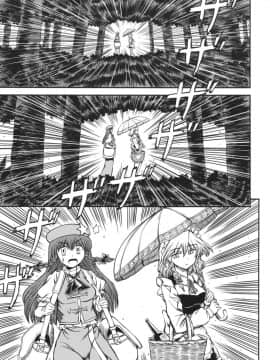(例大祭5) [VISIONNERZ (宮本龍一)] メイドと血の運命時計 -EXTRA- (東方Project)_0014