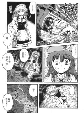 (例大祭5) [VISIONNERZ (宮本龍一)] メイドと血の運命時計 -EXTRA- (東方Project)_0020