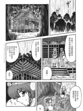 (例大祭5) [VISIONNERZ (宮本龍一)] メイドと血の運命時計 -EXTRA- (東方Project)_0021